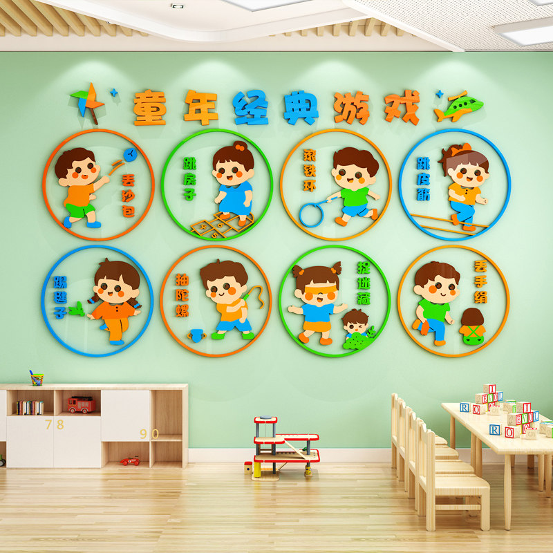 幼儿园民间游戏主题环创r墙贴教室环境布置墙面装饰楼梯传统文化,家居饰品,文化墙贴,淘宝优惠券,粉丝福利购,淘宝优惠卷