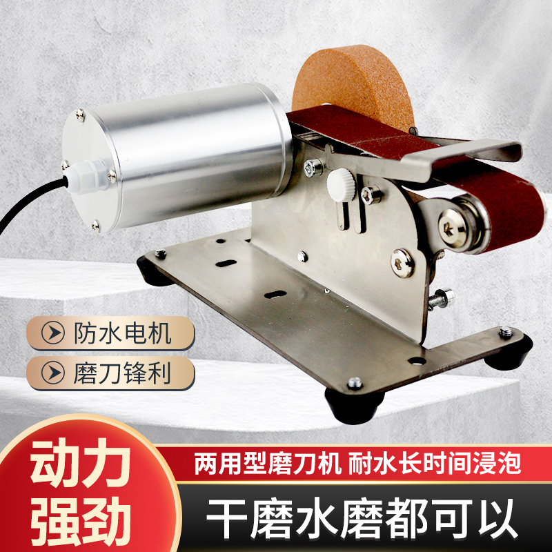 防水电机带水磨刀电动磨刀神器家用F加水滴水电动磨刀砂带机砂轮