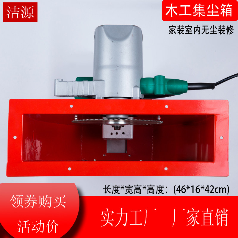木工台锯吸尘e改装10寸9寸7寸倒挂电圆锯推集尘箱防护罩无尘风机,五金/工具,其他类型电锯,淘宝优惠券,粉丝福利购,淘宝优惠卷