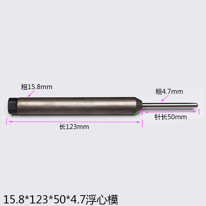 铆钉机浮心模下模 铆钉机配件半空心铆钉模具冲针 U翻边模卷边模