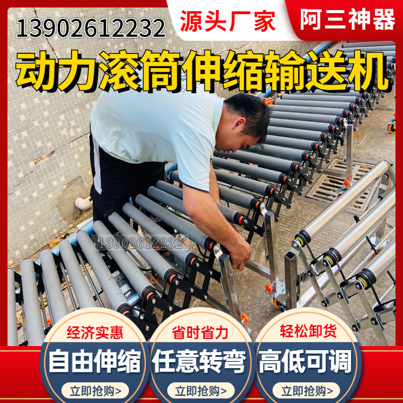 动力滚筒伸缩输送机卸货神器滑梯移动式升降滚轮传U送带流水线快,五金/工具,传动带,淘宝优惠券,粉丝福利购,淘宝优惠卷