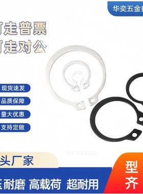 C型扣环轴用 STWN3/4/5/6/7/8/10/11/12/13/14/15/16/17/18/19/