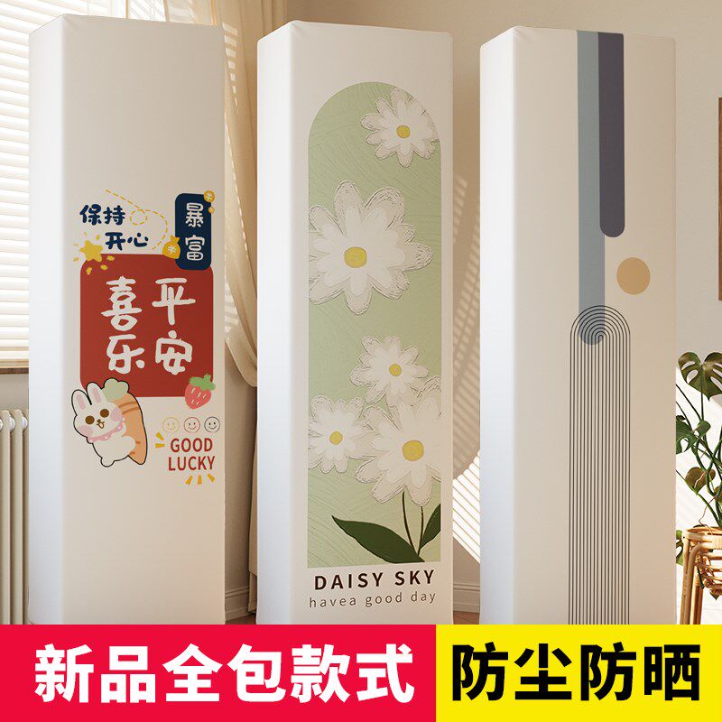 长方形柜机空调罩老式空调装饰美化防尘套防晒遮丑布艺通用型3匹5