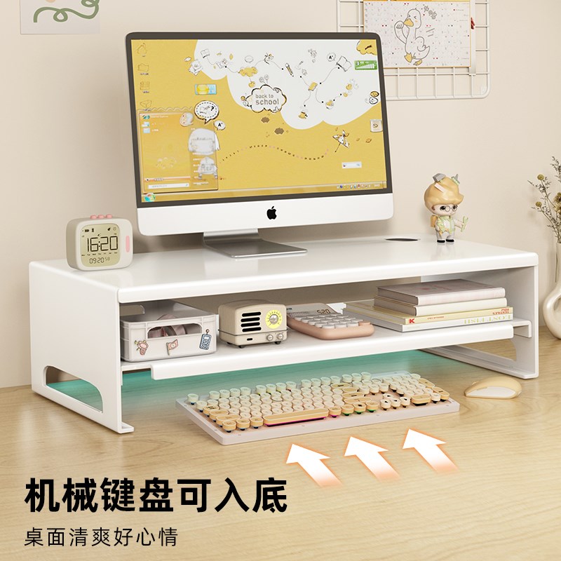 电脑显示器增高架桌面收纳盒分层办公桌置物架工位台式屏幕支撑架