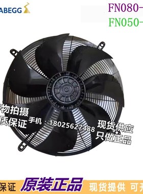 FN080-SDQ.6N.V7P5FN050-SDQ.4F.A7P1FN080-SDQ.6N.V7P2 400V风扇