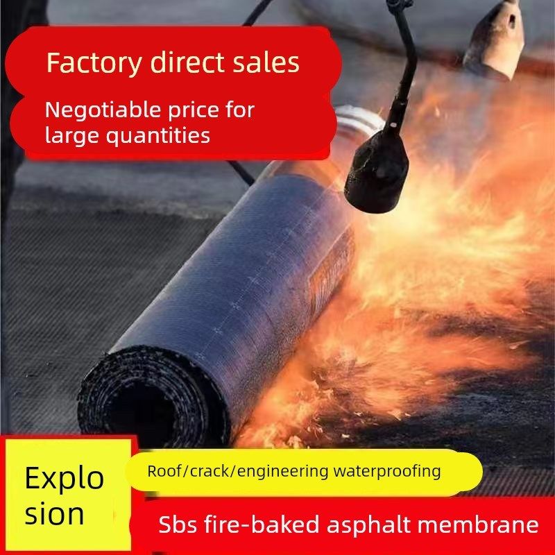 SBS火烤卷材房屋漏水渗水专业补漏热熔火烤型防水卷材,基础建材,防水卷材,淘宝优惠券,粉丝福利购,淘宝优惠卷