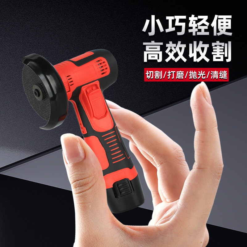 多功能3寸迷你锂电角磨机充电式微型抛光机切割手磨机电 磨机有刷