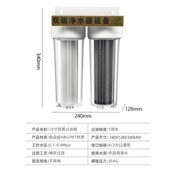 农村深水井过滤器除水垢前置家用自来水全屋水管活性炭滤芯净水器