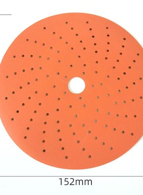 橙色旋风6寸干磨砂纸汽车腻子打磨干磨机圆形150mm自粘植绒沙皮