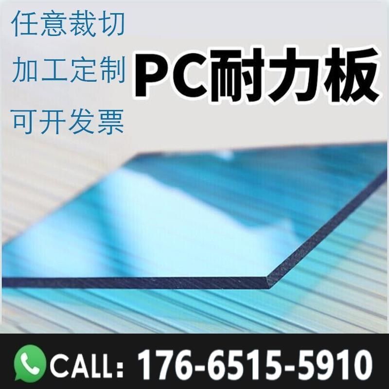 pc加厚阳光板透明耐力板户外加厚采光停车棚挡雨阳光房屋顶棚雨棚,基础建材,PC耐力板/阳光板,淘宝优惠券,粉丝福利购,淘宝优惠卷