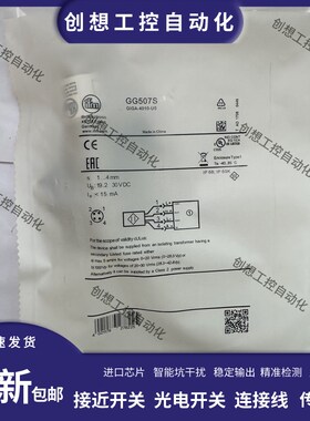 全新易福门接近开关GG711S 855S 712S 507S 851S 505S 854S传感器