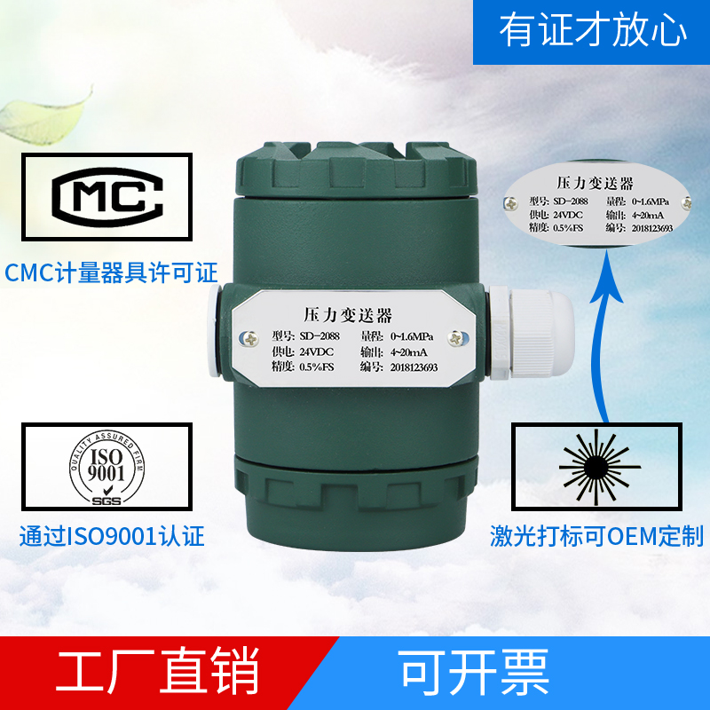 防爆型压力变送器2088 扩散硅4x-20mA 485 榔头型带数显压力传感