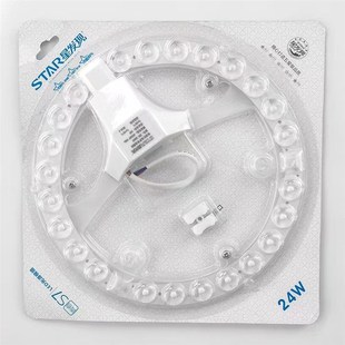 星发现led吸顶灯灯芯替换灯盘圆形环形灯管灯条改造灯板光源模组