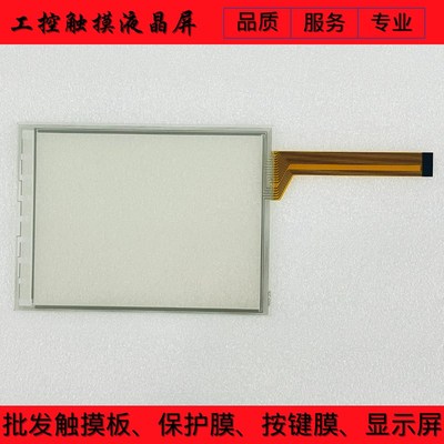 全新V810C V810CD V810CD-043B V810CN V810IC V810T触摸板保护膜