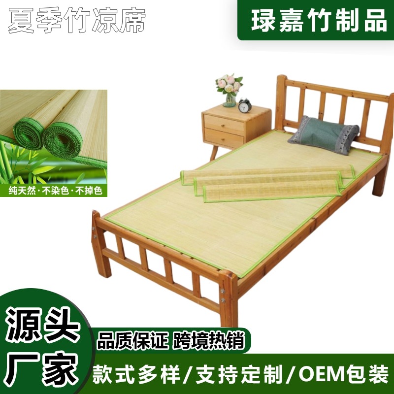 竹席凉席1.2米学生宿舍0.85米铁架床0.75米凉席1.5米家用厂家