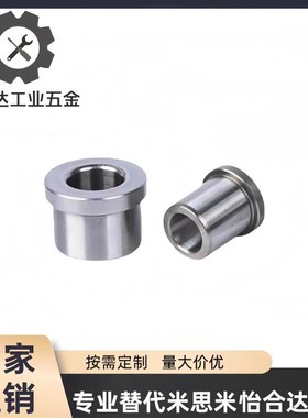 YEY01/02-D6/D8/D10/D12-L8/L10/L12/L16/L20带肩衬套 定位销衬套