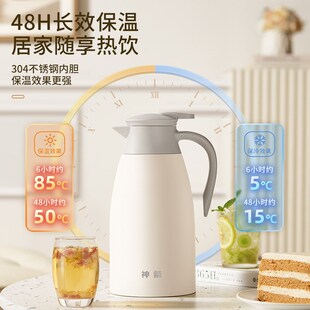 雄泰神箭304不锈钢真空保温壶大容量按压式开水壶办公家用热水瓶