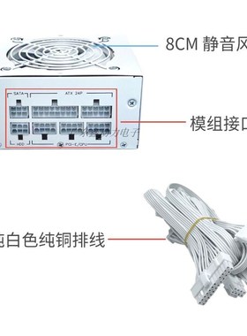 SFX全模组500W电源300W/400W/600W700W itx matx小机箱全白色电源