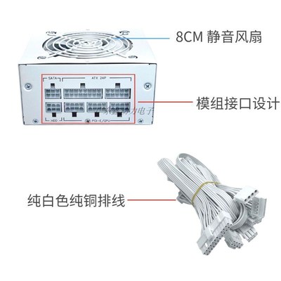 SFX全模组500W电源300W/400W/600W700W itx matx小机箱全白色电源