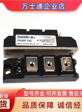 PK40F-120 PK40F-160 双向可控硅模块 全新原装 功率模块