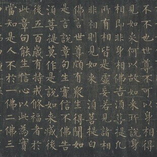 柳公权金刚般若波罗蜜经敦煌拓本古代书法写经小楷复制品微喷装饰