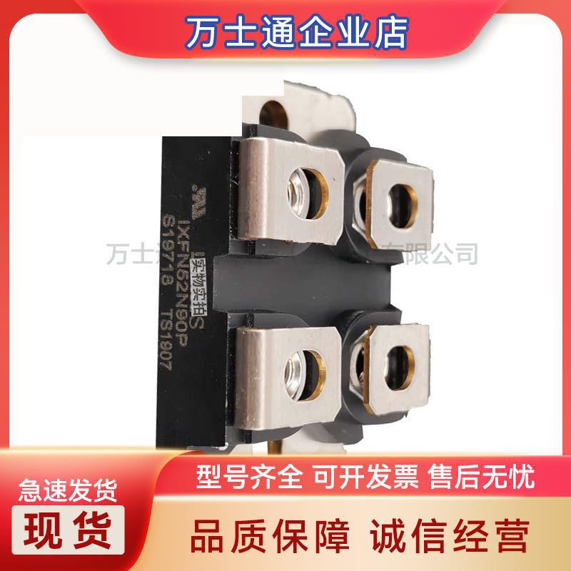 IXFN52N90P IXFN55N50F MOS管模块 全新原装 电子元器件