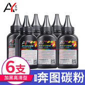 206硒鼓碳粉P2506w M6606n M6506n M6556n 适用奔图PD