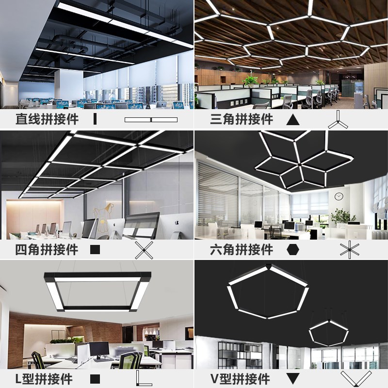 led办公室吊灯长条灯r拼接造型创意商用店铺商场会议室专用条形灯