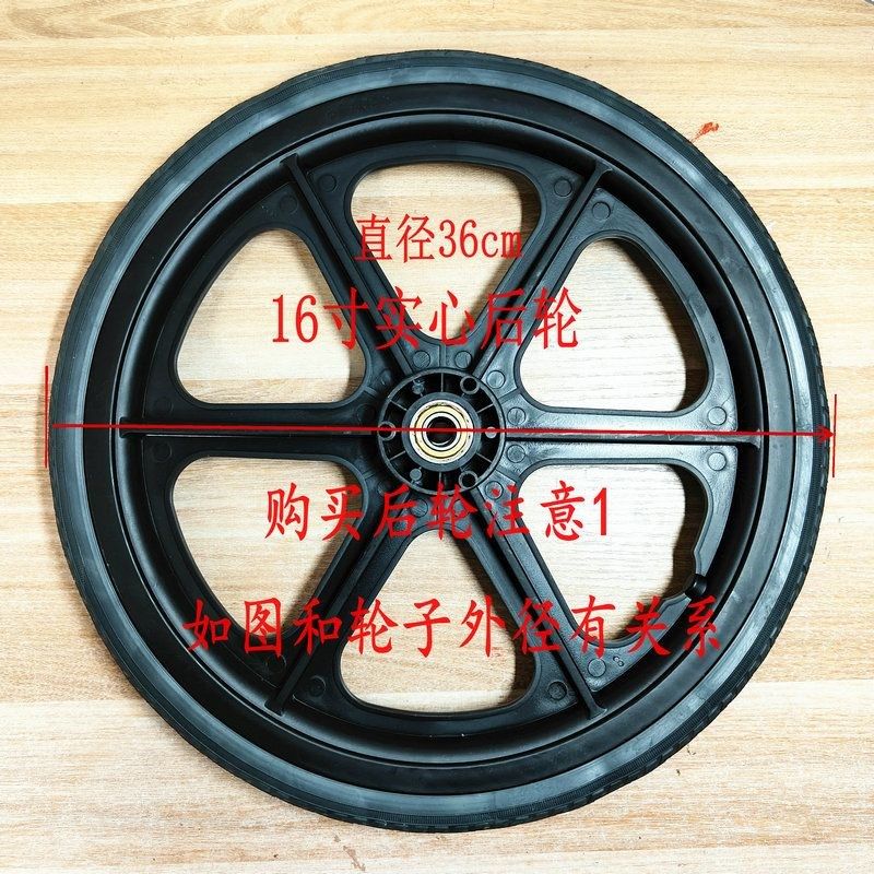 轮椅配件轮椅16寸轮子通用实心胎轮子后轮16175实心轮子外轮胎