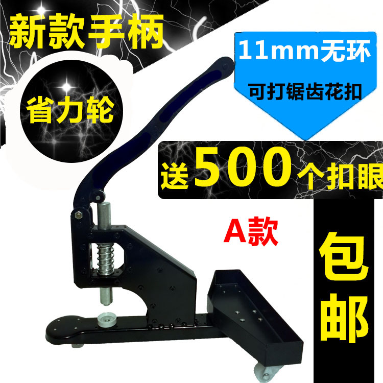 万向无环压扣机 手动扣眼机v 广告喷绘X展架海报打扣机工具送扣眼