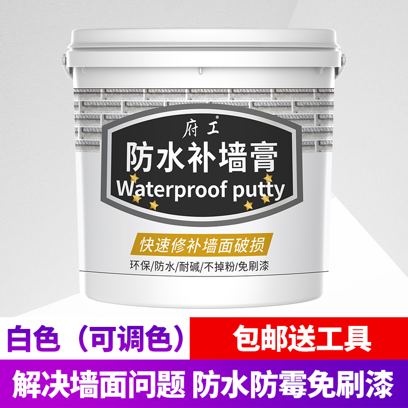 防水补墙膏防潮墙面起皮发霉修z补家用内墙修复漆白色墙壁腻子膏