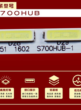 适用乐视超 超4 Max70 2D 乐视L704PN L704UCNN灯条S700HUB-1背光