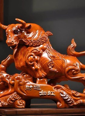 花梨木质雕刻牛摆件木o头根雕生肖牛财运如虹商务送礼家居装饰摆