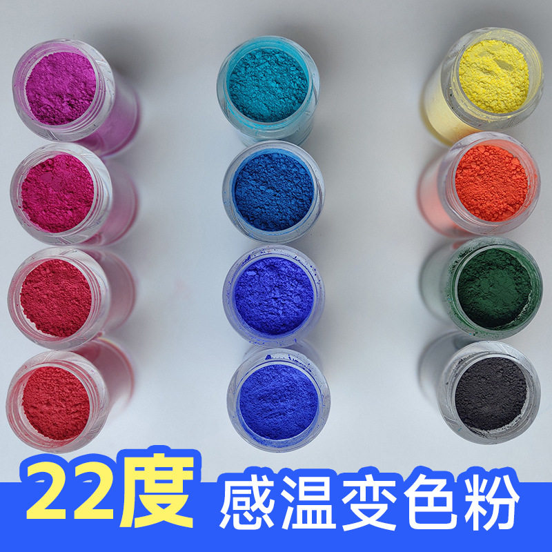 22度感温变色粉温粉紫外光显色荧光颜料粉末温变指甲油温感科技