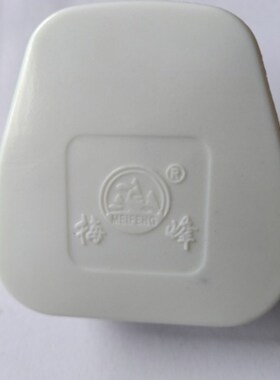 原装华峰T3-16白色单相二极带接地16A250V可拆线三脚空调插头现货