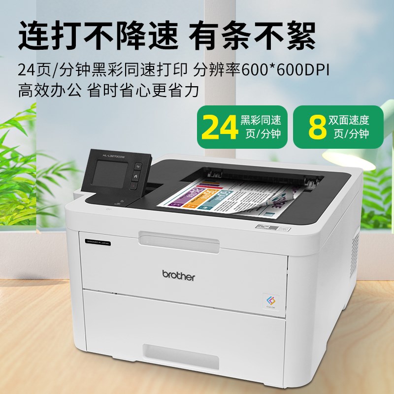 兄弟L3270gCDW彩色激光打印机家用办公无线自动双面务办公3190cdw