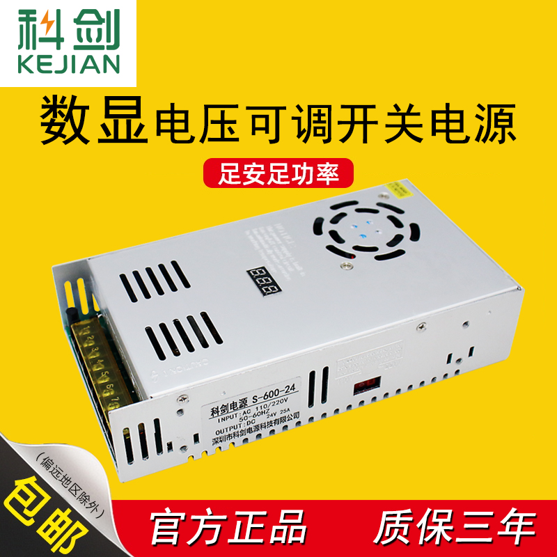 数显可调大功率直流稳压变压器DC0-24V20A500W36V4T8V600W开关电