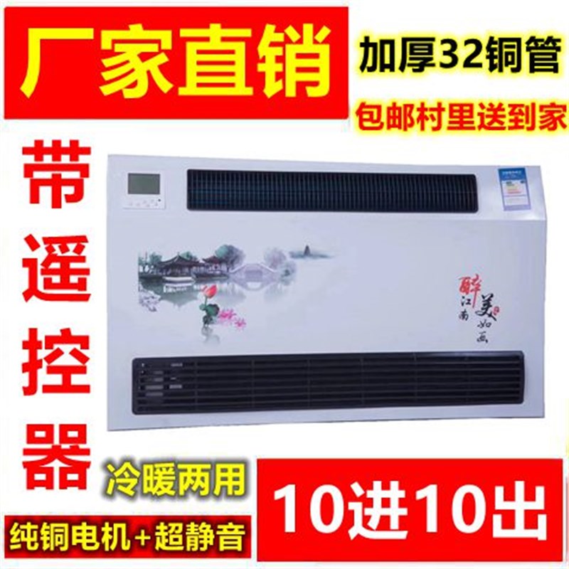 立式明装风机g盘管水空调煤改井水冷暖空气能两用壁挂炉水空调