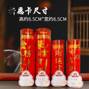 礼佛供灯纸可粘贴写名字或地址家用寺院点灯祝愿许愿功德卡