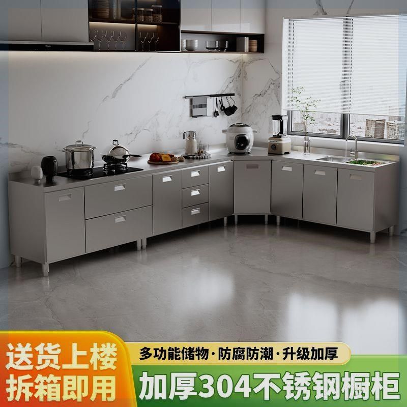 304不锈钢整体橱柜瓦斯炉一整套家用灶台柜?具车一体租房用整装,家装主材,商用厨房操作台/工作台,淘宝优惠券,粉丝福利购,淘宝优惠卷