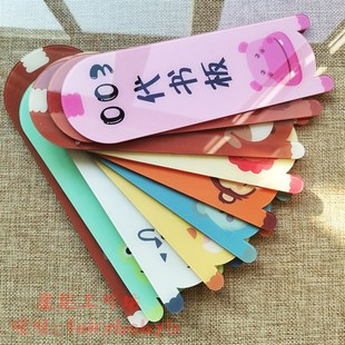 新款卡通异形代书板绘本馆图书馆代书板阅览牌书位牌借书牌制定