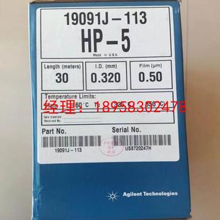 30m 0.32 0.5um促销 询价安捷伦原装 19091J 气相色谱毛细管柱HP