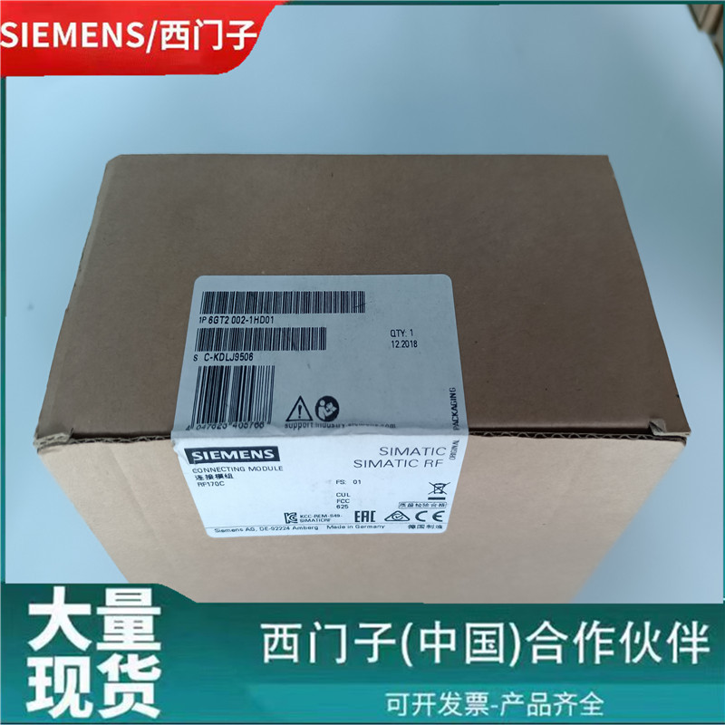 原装 6GT2002-1HD01/1HD00西门子RF170C连接模块6GT2OO2-1HDO1