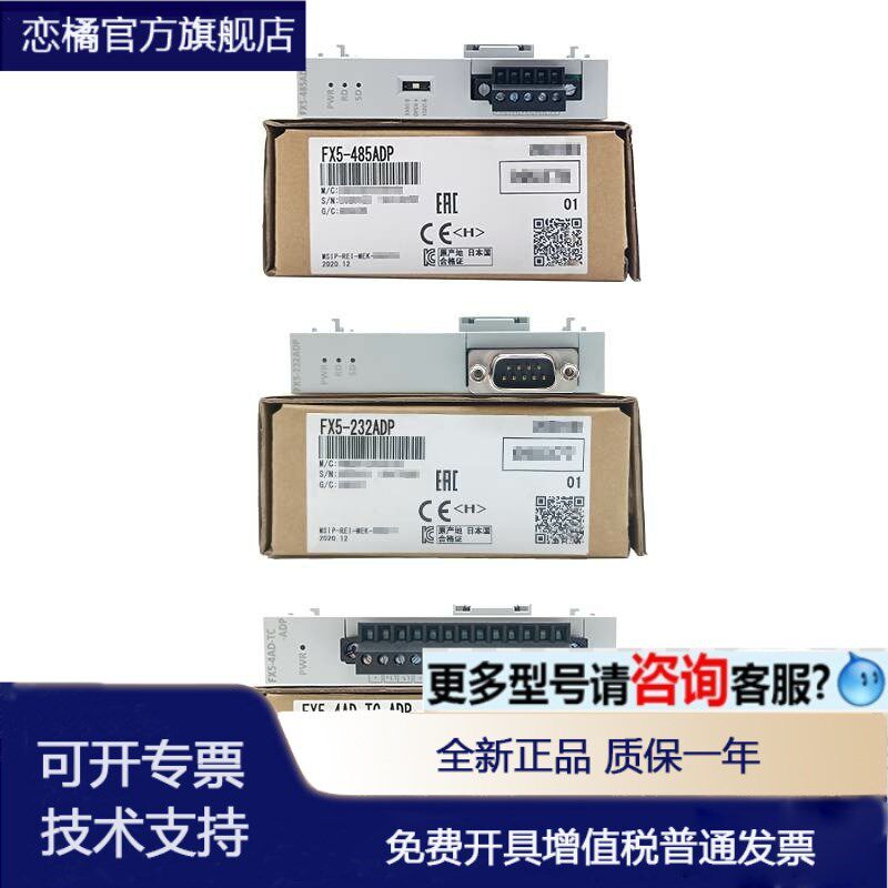 全新原装FX5U模拟量模块 FX5-4AD-ADP 4DA 232 485 TC PT 8AD