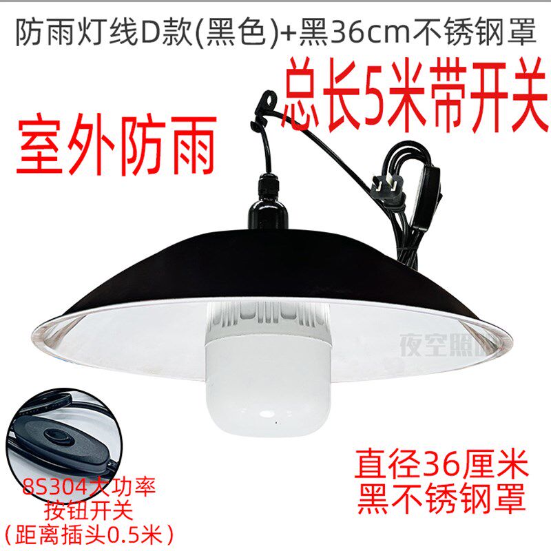 庭院防雨路灯E27螺口灯座带灯罩 开关线灯头防水节能螺旋家用吊灯