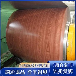 山东彩涂卷0.8木纹彩钢板彩钢卷辊涂印花多色建筑镀锌彩涂板覆膜