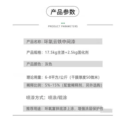 防腐涂料环氧云铁中间漆环氧防锈涂料云母铁红中灰色厚浆防锈底漆