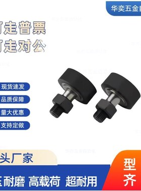 包胶凸轮轴承随动器怡合达BPY41/43/61/63-d5-d6-d8-D13-D16-D19