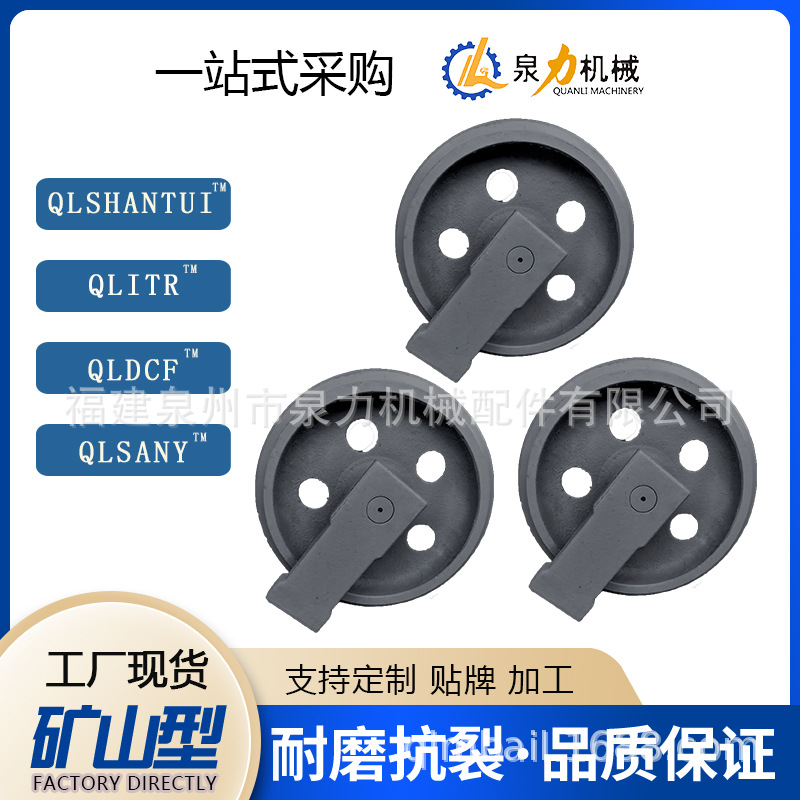 山河智能挖掘机挖机SW40/50/PC45引导轮涨紧地轮导向轮厂销底盘配