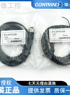 科瑞 S12-4FVG-020o S08-3FVW-050 S12-3FVW-100 传感器连接插头